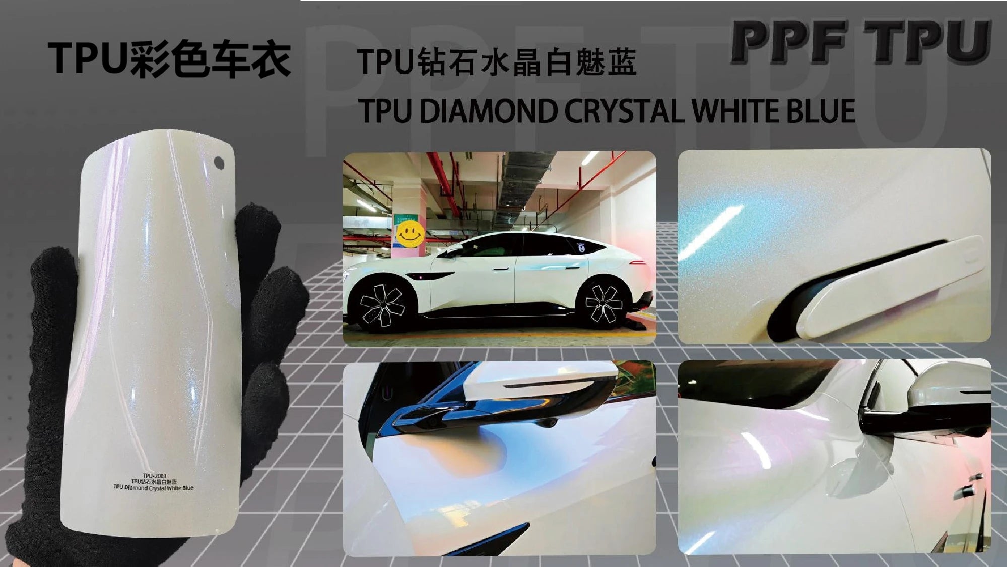 【Diamond Crystal White Blue】YUNNIAN auto film