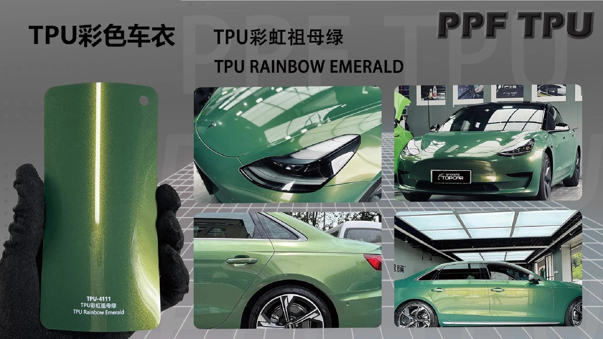 【Rainbow Emerald】YUNNIAN auto film