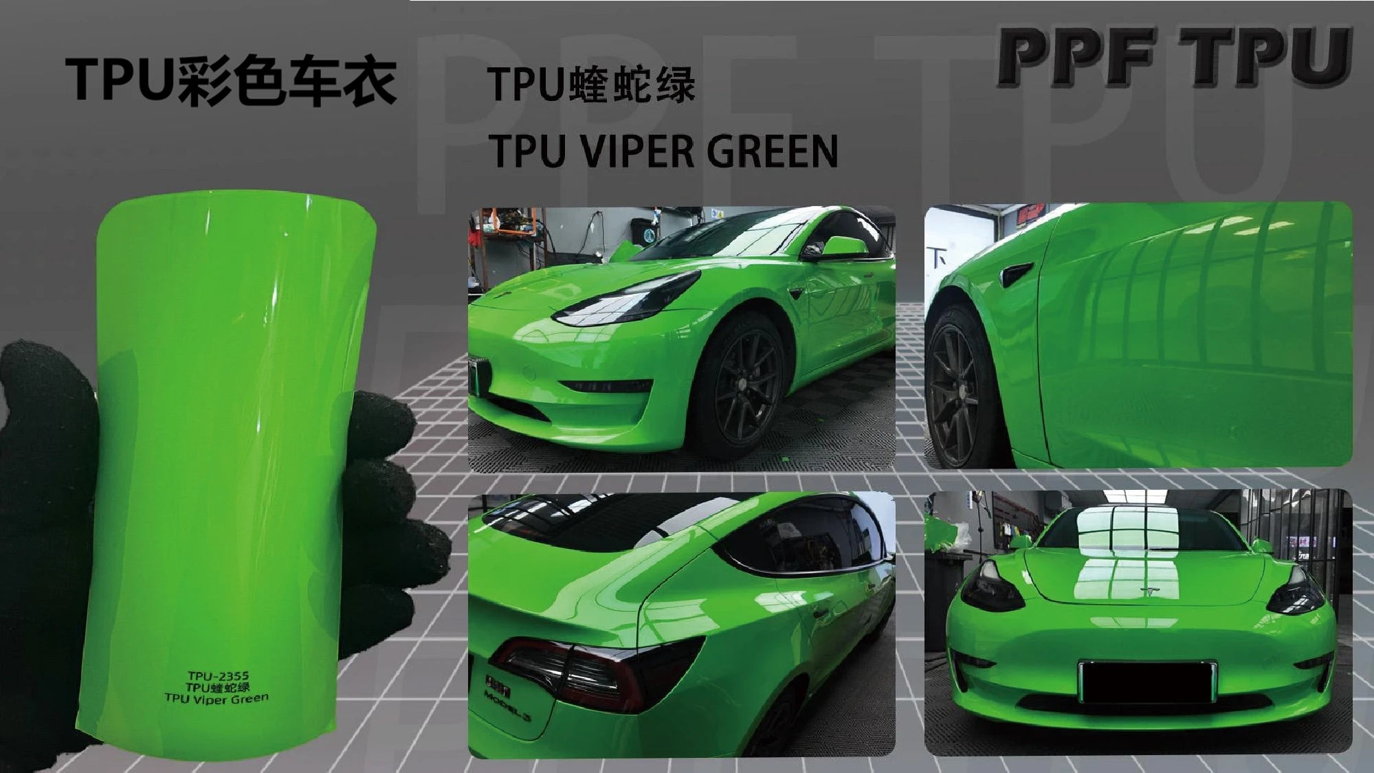 【Viper Green】YUNNIAN auto film