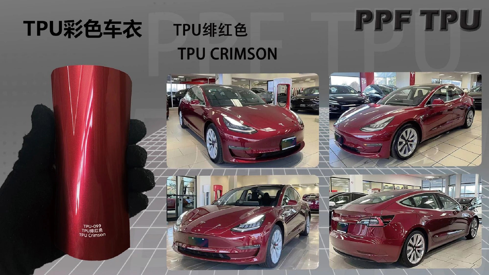 【Crimson】YUNNIAN auto film