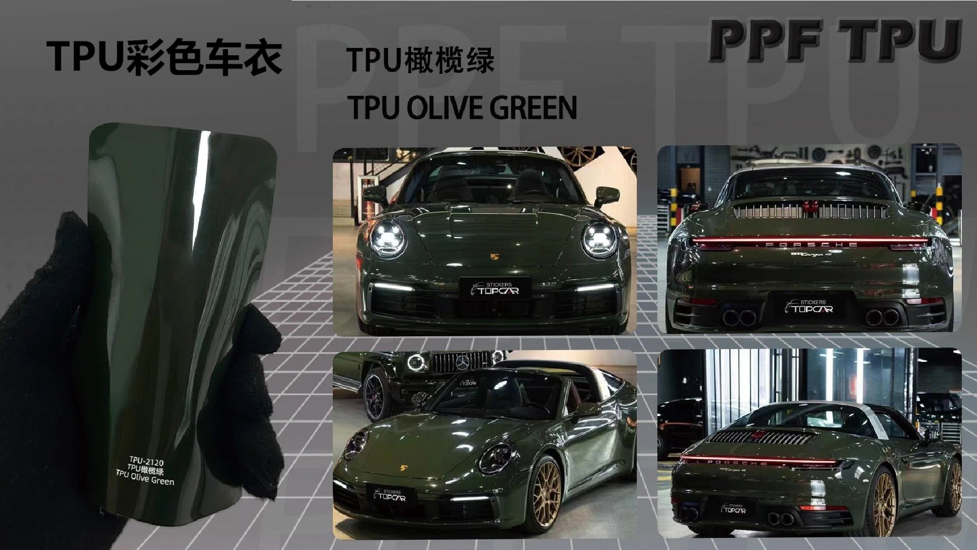 【Olive Green】YUNNIAN auto film