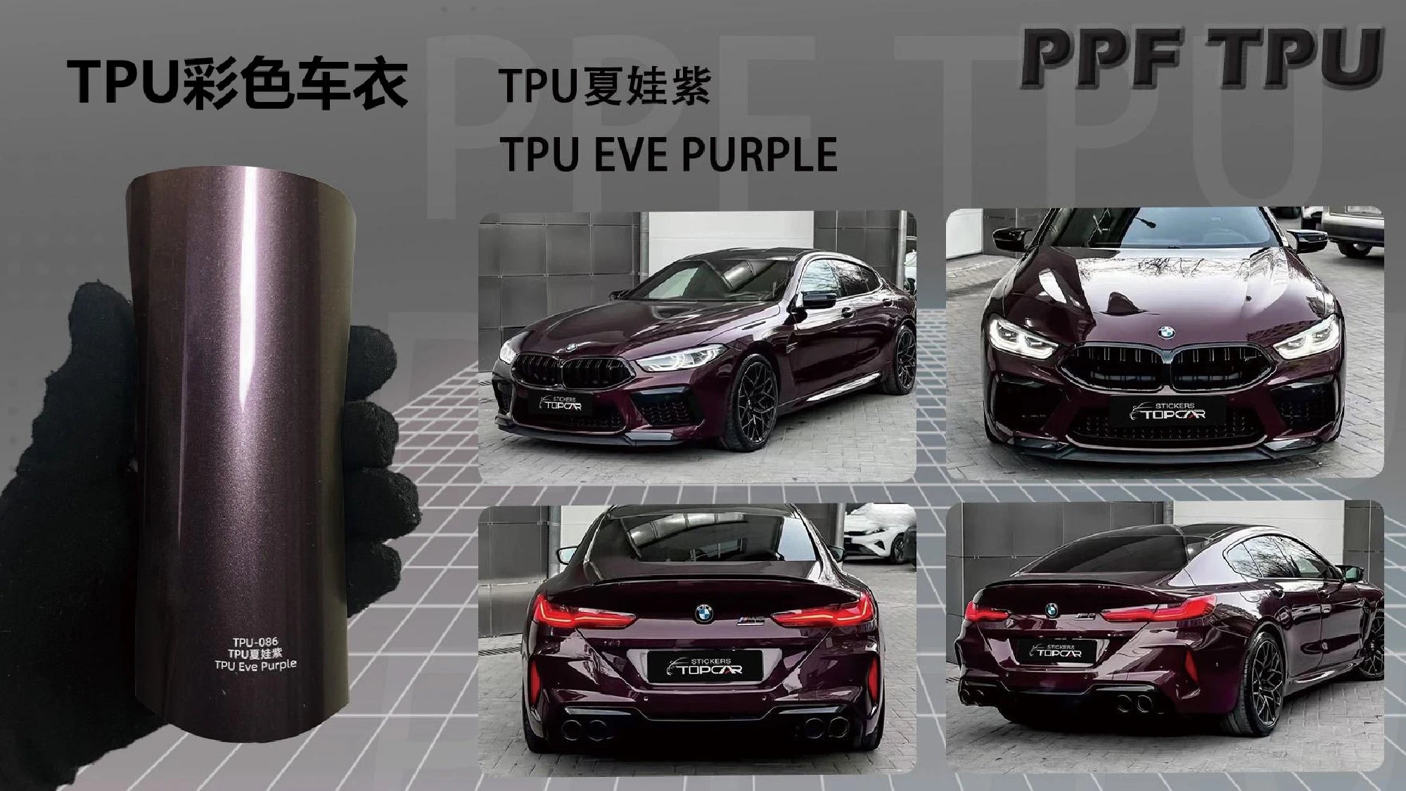 【Eve Purple】YUNNIAN auto film