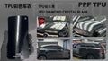 TPU COLOR PPF Diamond Crystal Series - 5 | YunNian Auto Film