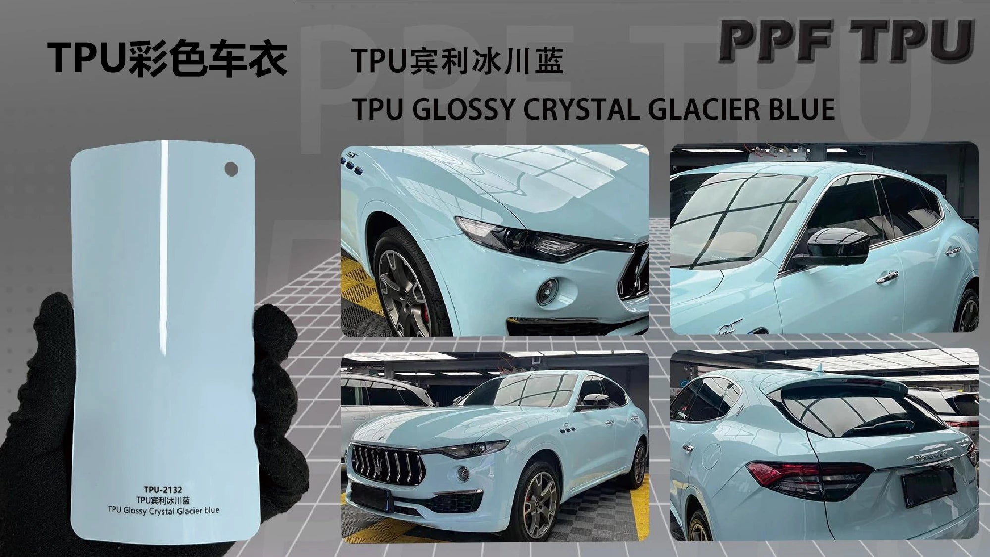 【Glossy Crystal Glacier Blue】YUNNIAN auto film