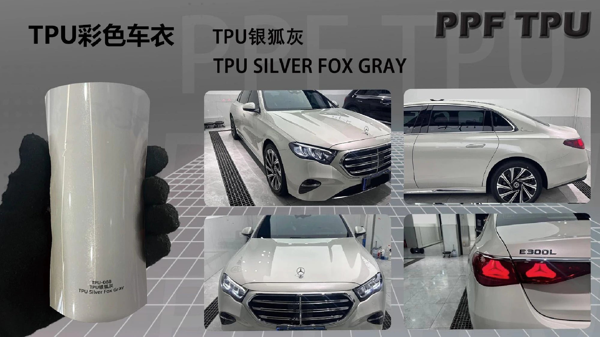 【Silver Fox Gray】YUNNIAN auto film