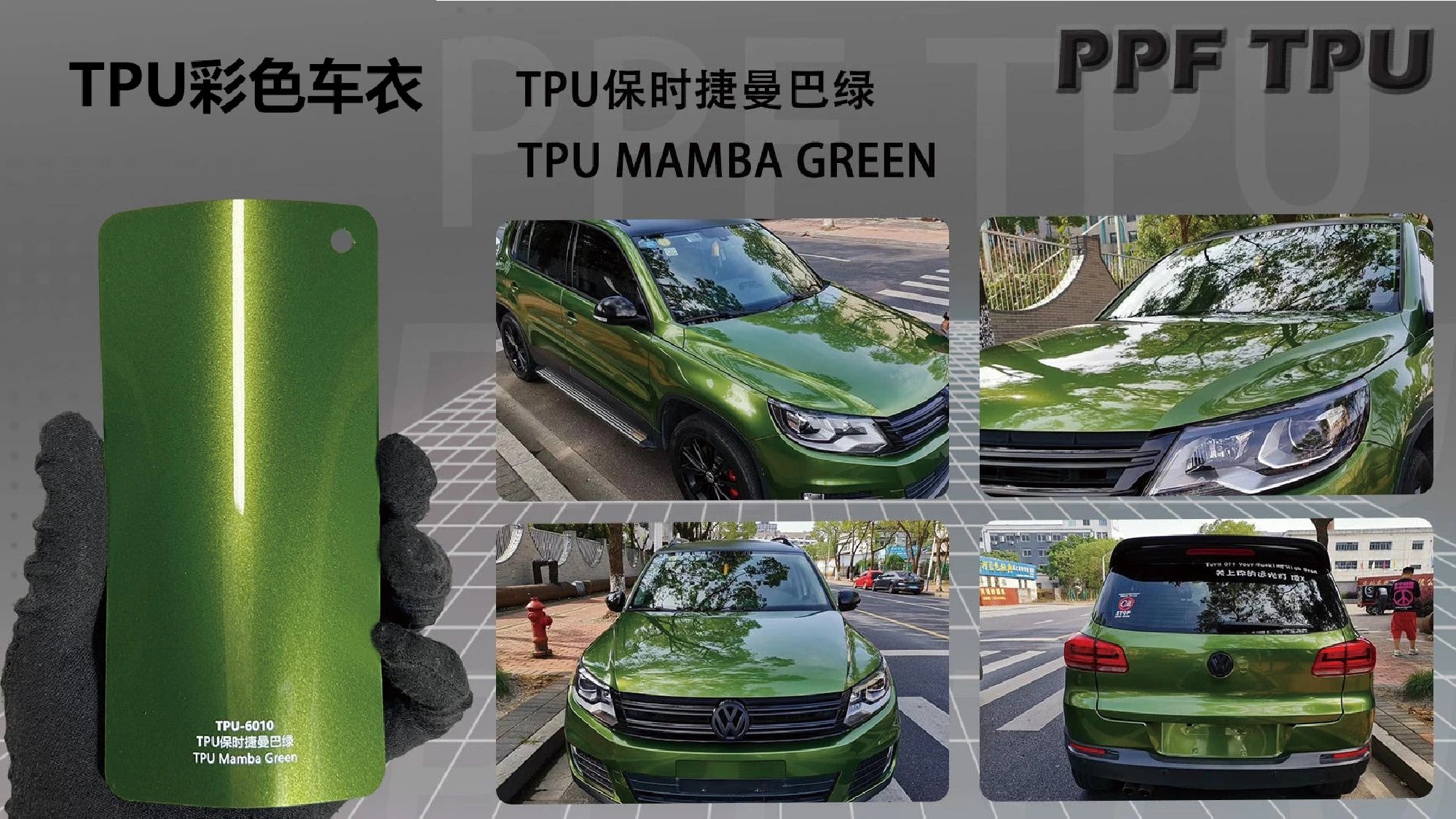 【Mamba Green】YUNNIAN auto film