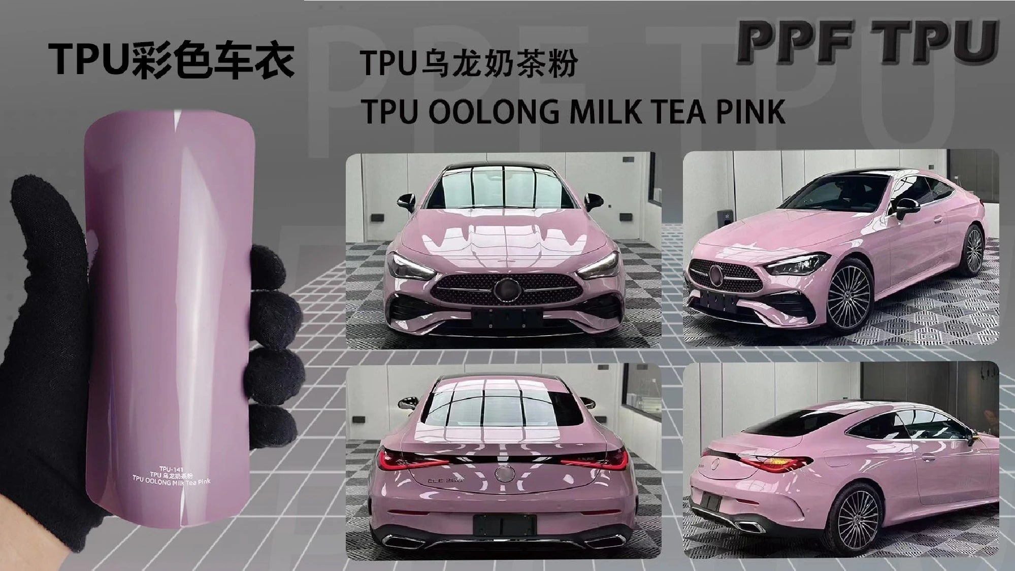 【OOLONG Milk Tea Pink】YUNNIAN auto film