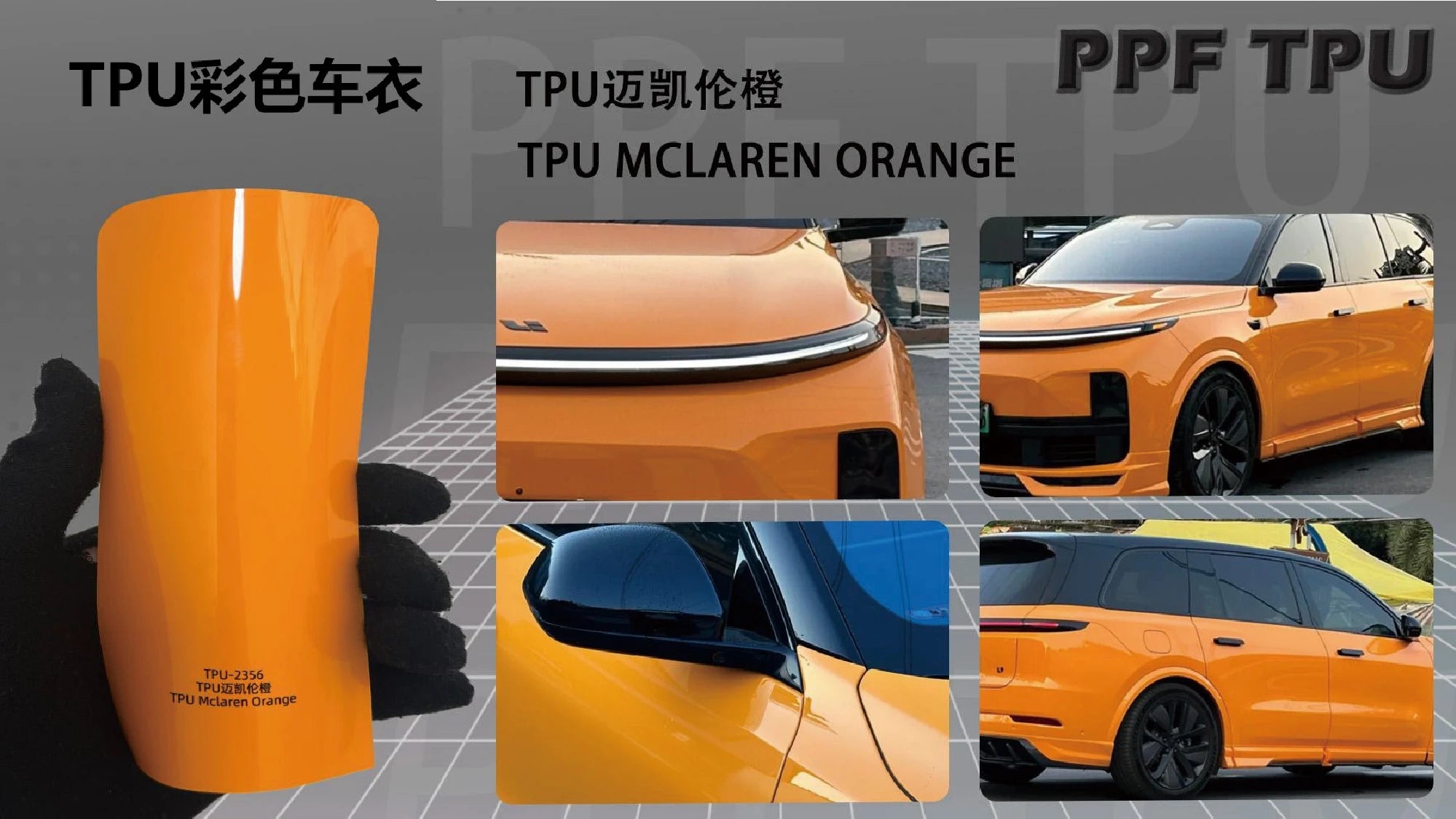 【Mclaren Orange】YUNNIAN auto film