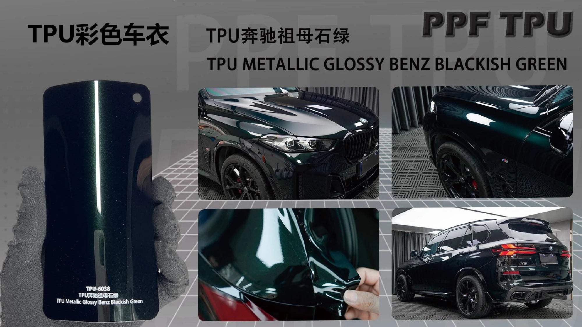 【Metallic Glossy Benz Blackish Green】YUNNIAN auto film