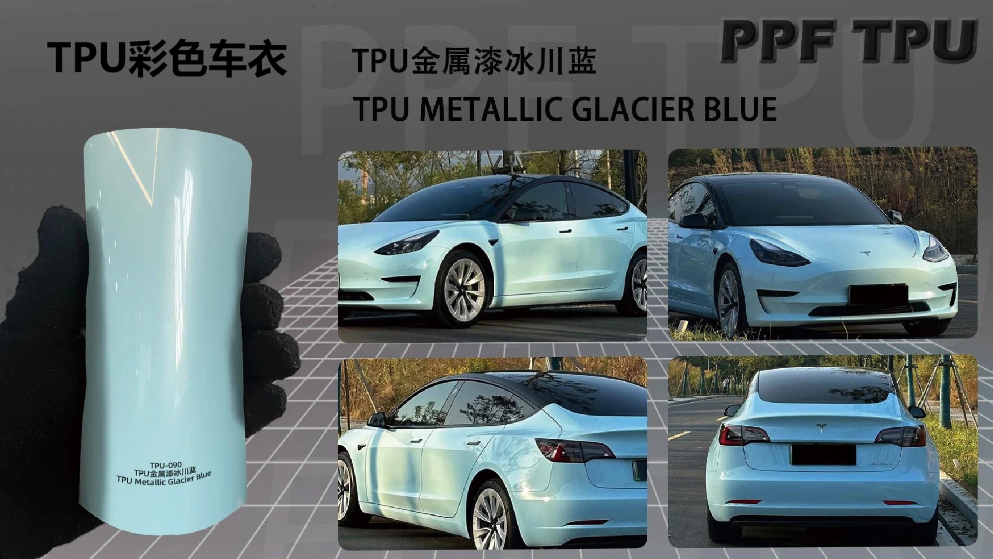 【Metallic Glacier Blue】YUNNIAN auto film