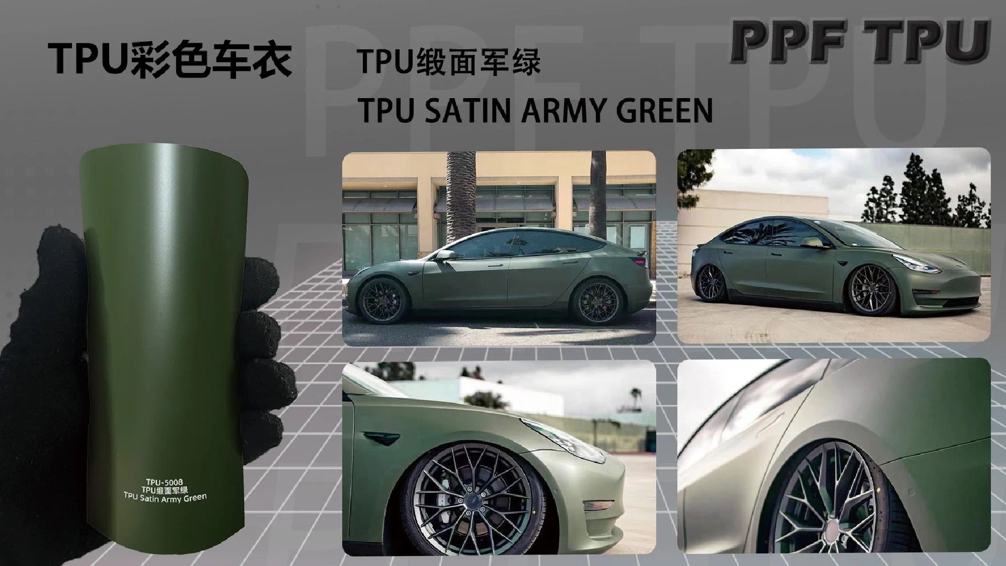 【Crystal Army Green】YUNNIAN auto film