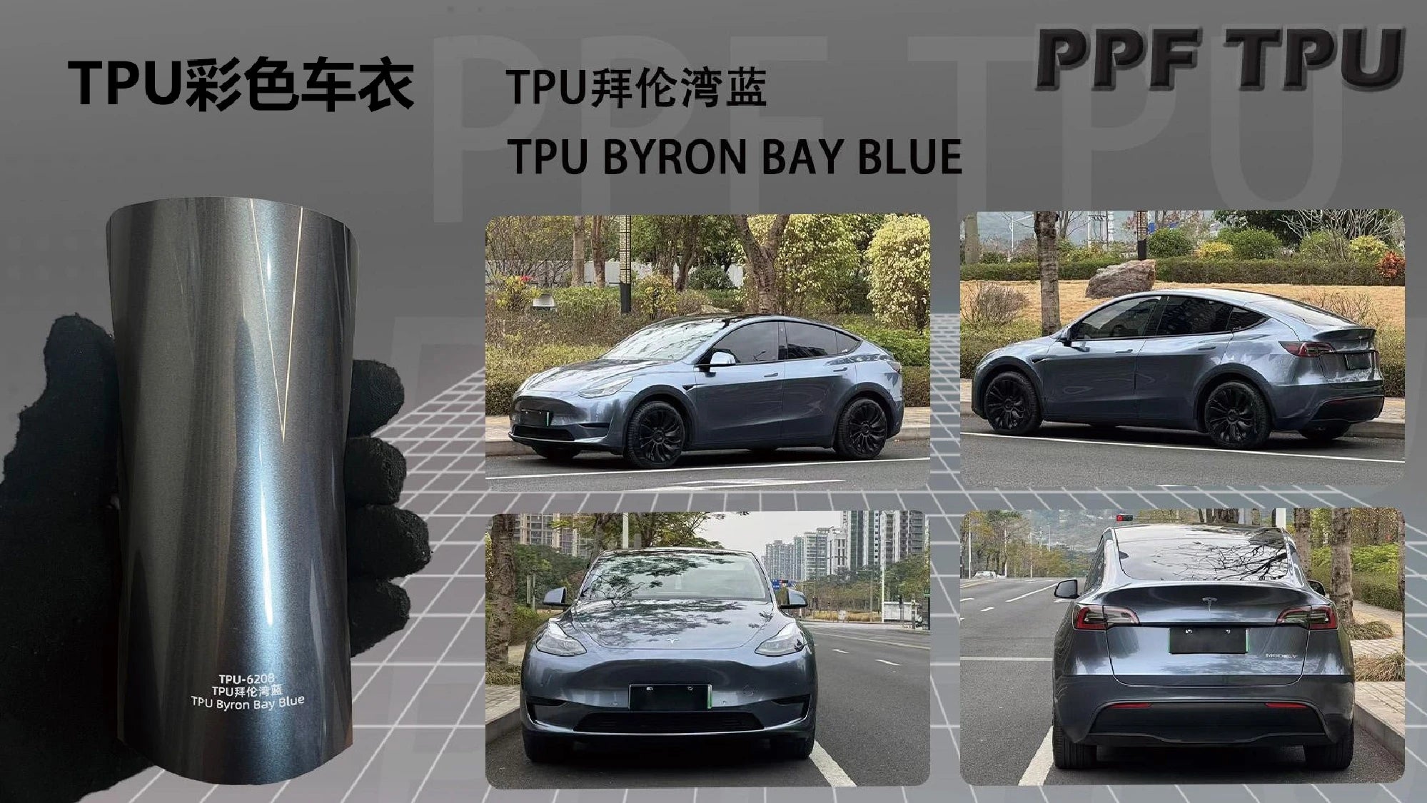 【Bay Blue】YUNNIAN auto film