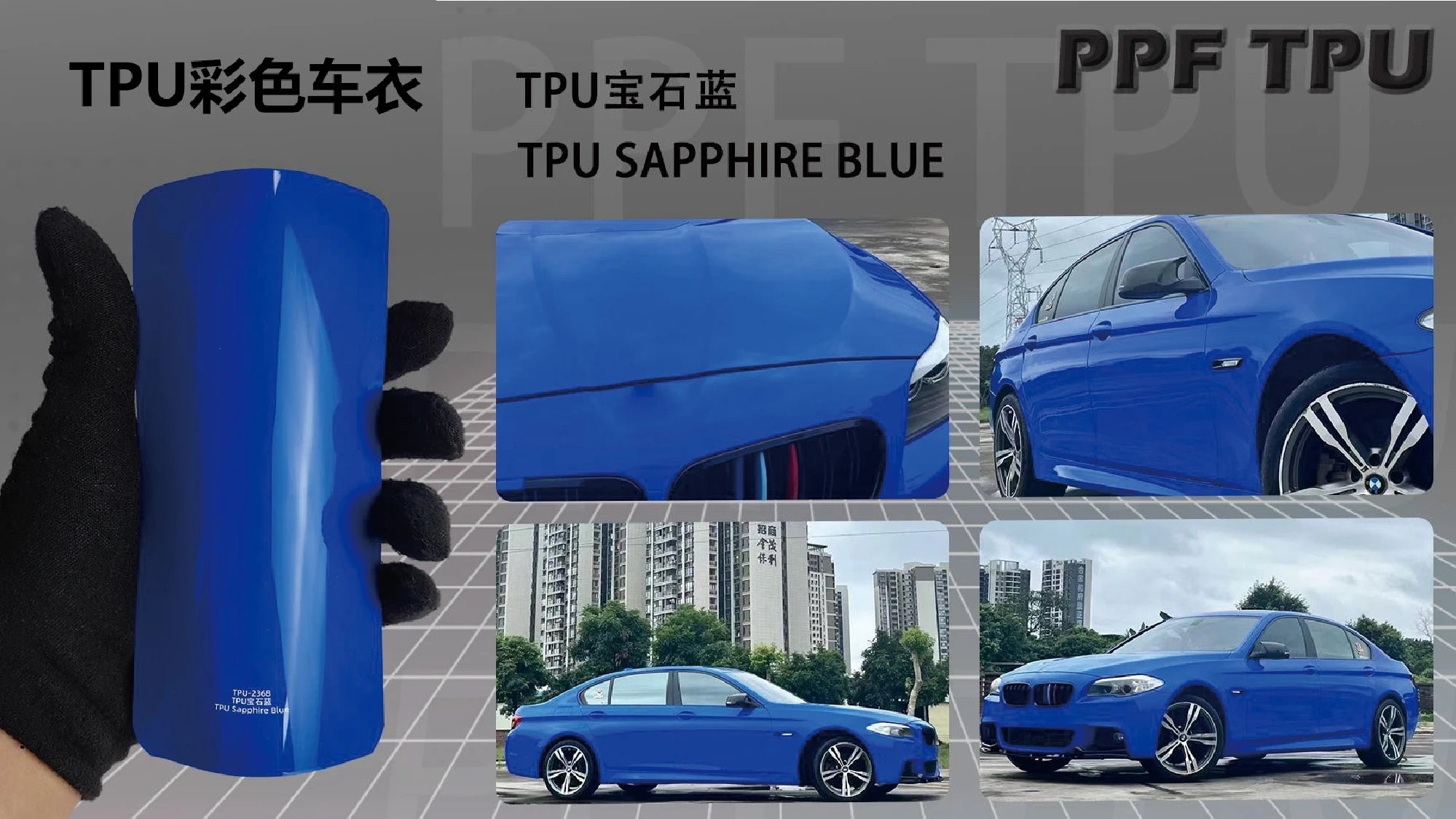 【Sapphire Blue】YUNNIAN auto film