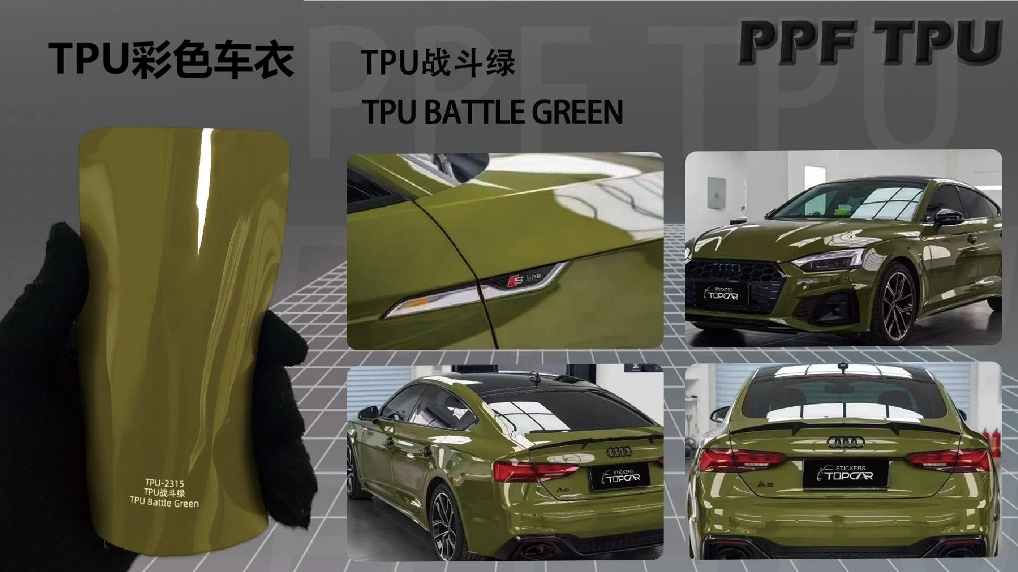 【Racing Green】YUNNIAN auto film
