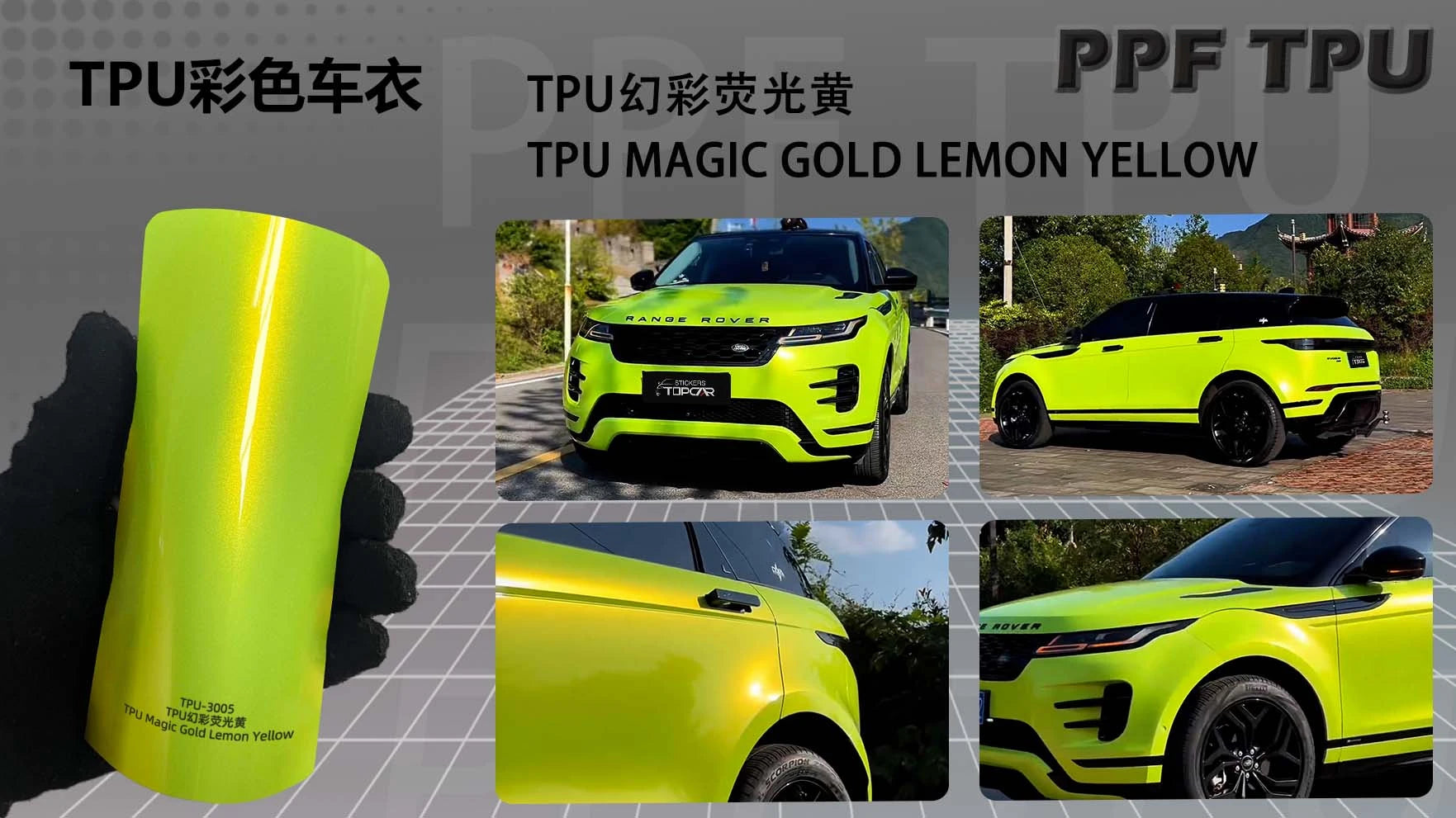 【Magic Gold Lemon Yellow】YUNNIAN auto film