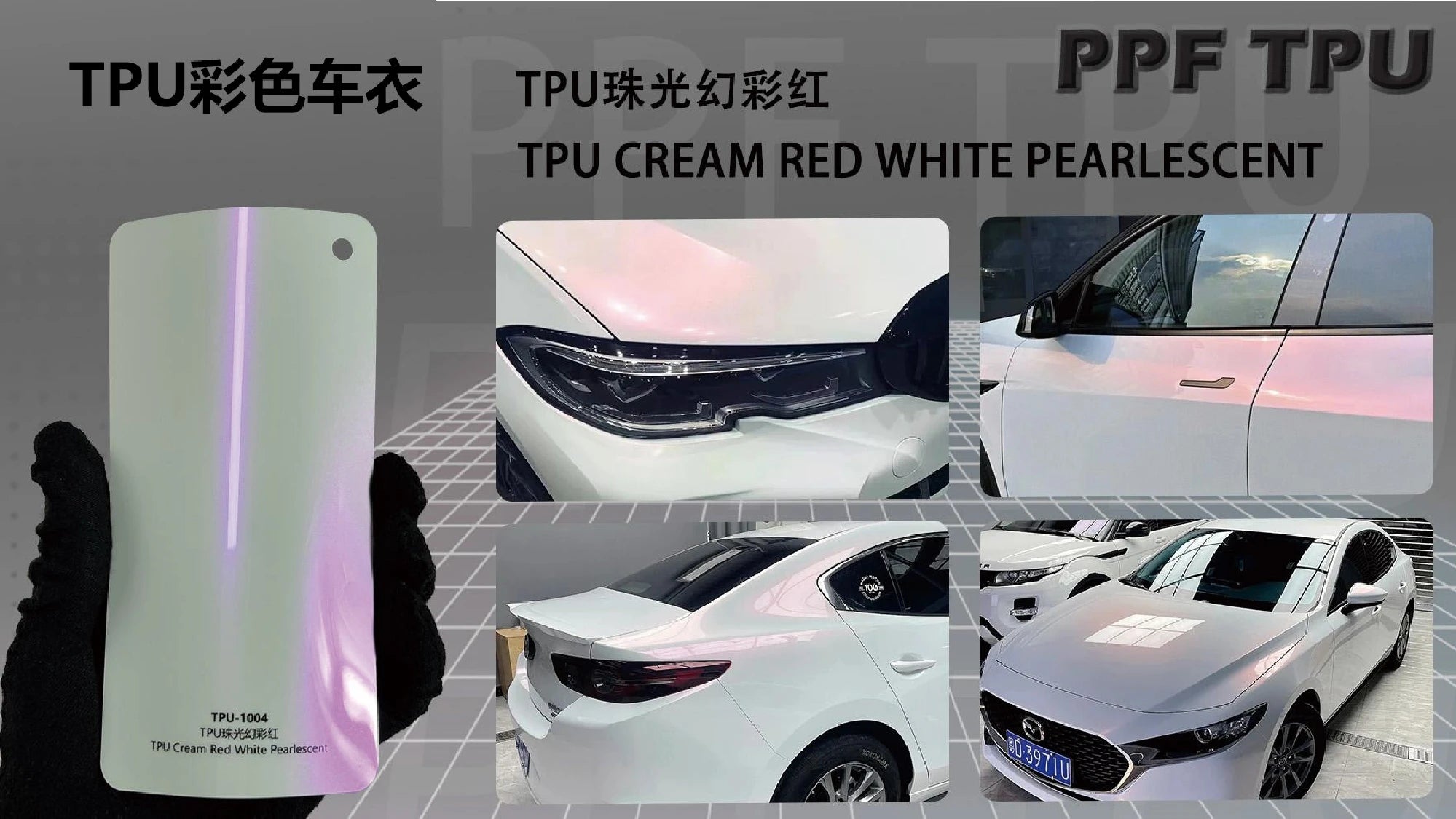 【Cream Red White Pearlescent】YUNNIAN auto film