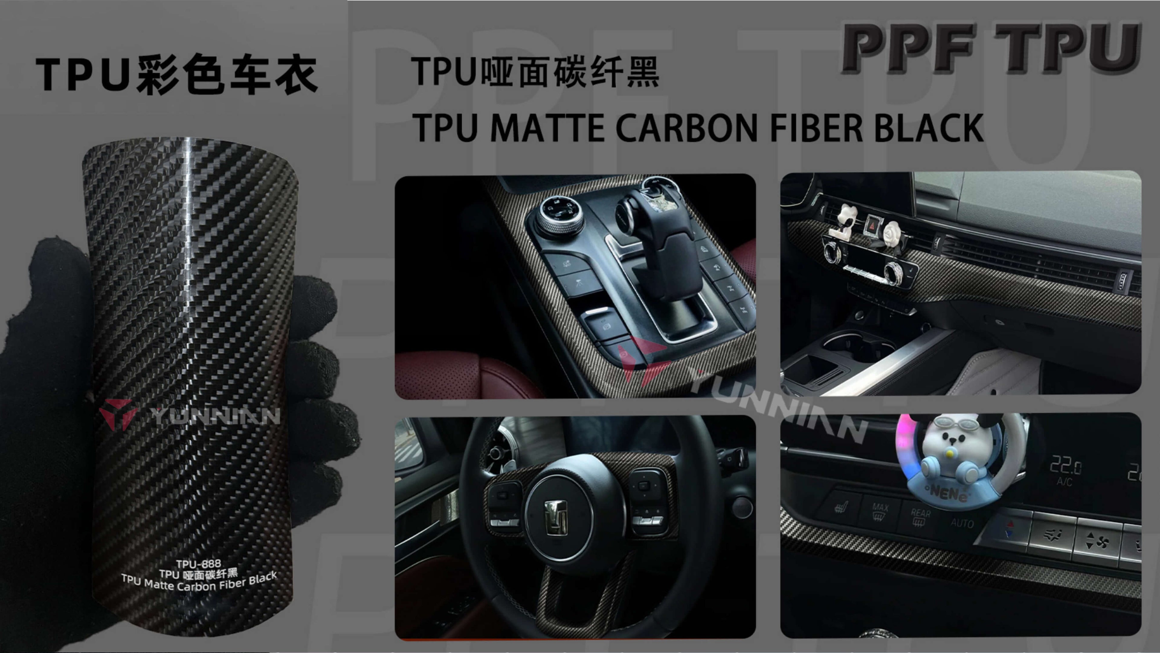 YunNian Premium TPU Carbon Fiber PPF | Aliphatic Substrate | High-End Textured Paint Protection Film - 8 | YunNian Auto Film