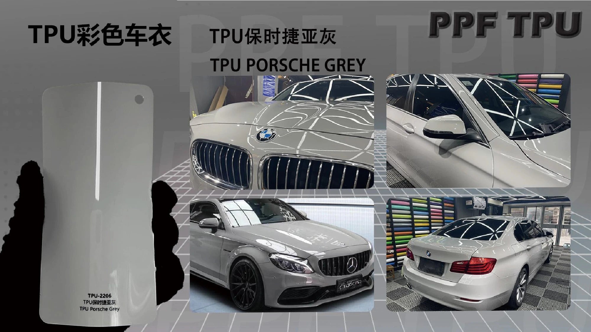 【Porsche Grey】YUNNIAN auto film