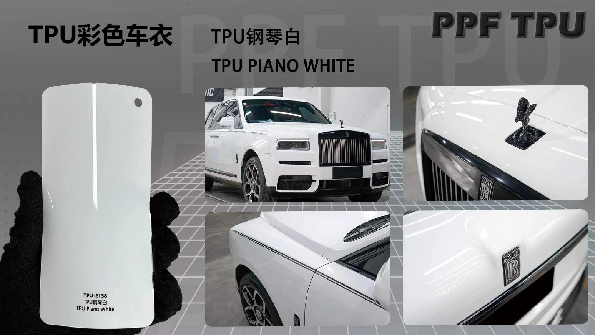 【Piano White】YUNNIAN auto film