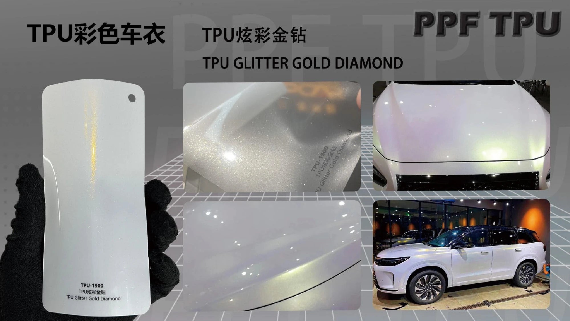 【Liquid Shadow Gold】YUNNIAN auto film