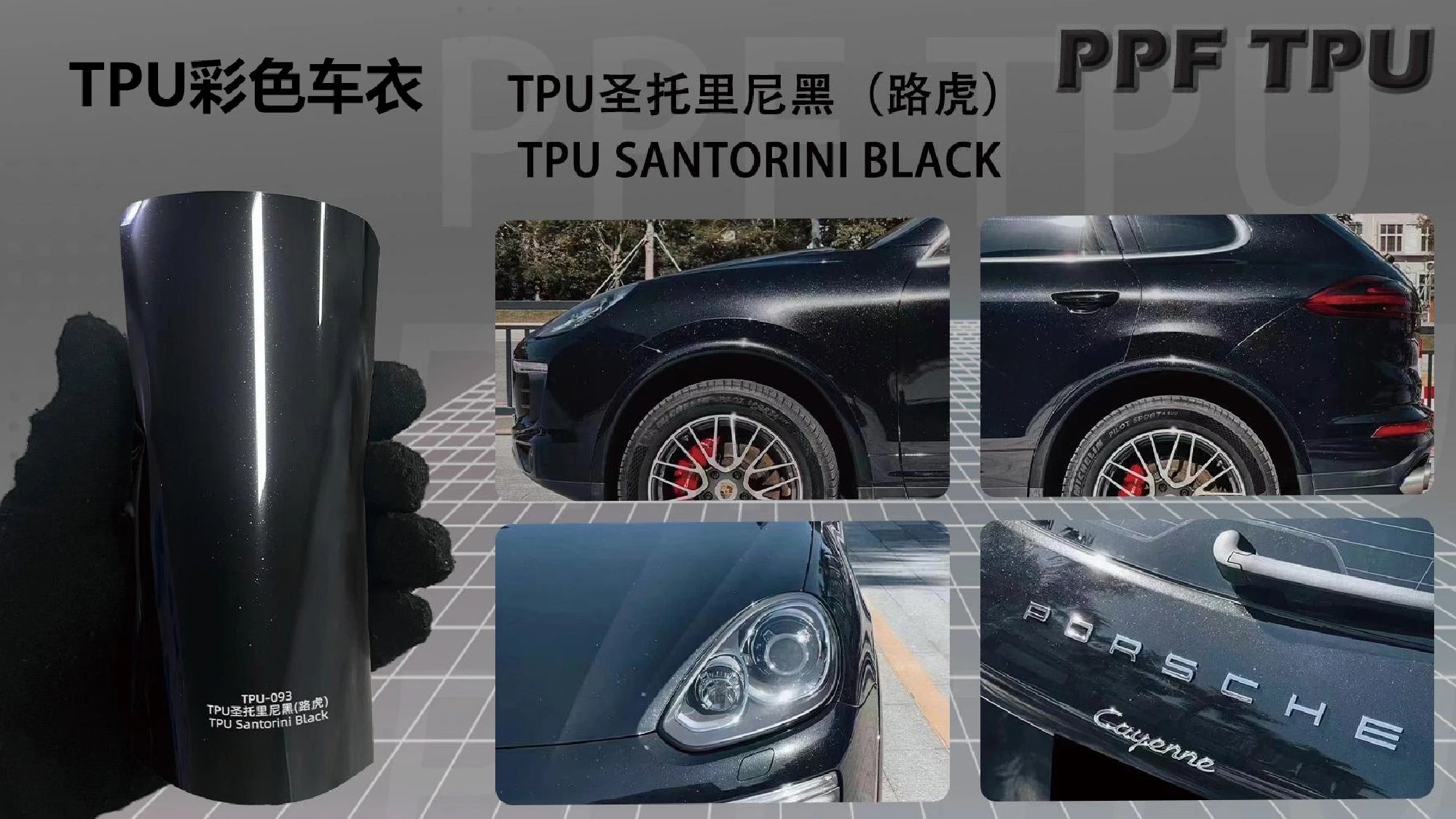 【Santorini Black】YUNNIAN auto film