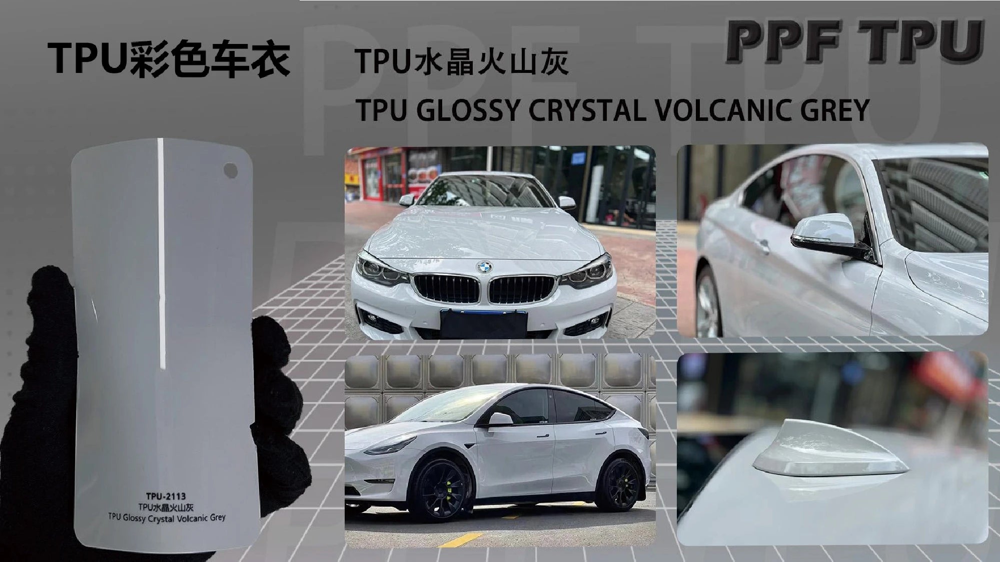 TPU COLOR PPF Glossy Crystal Series