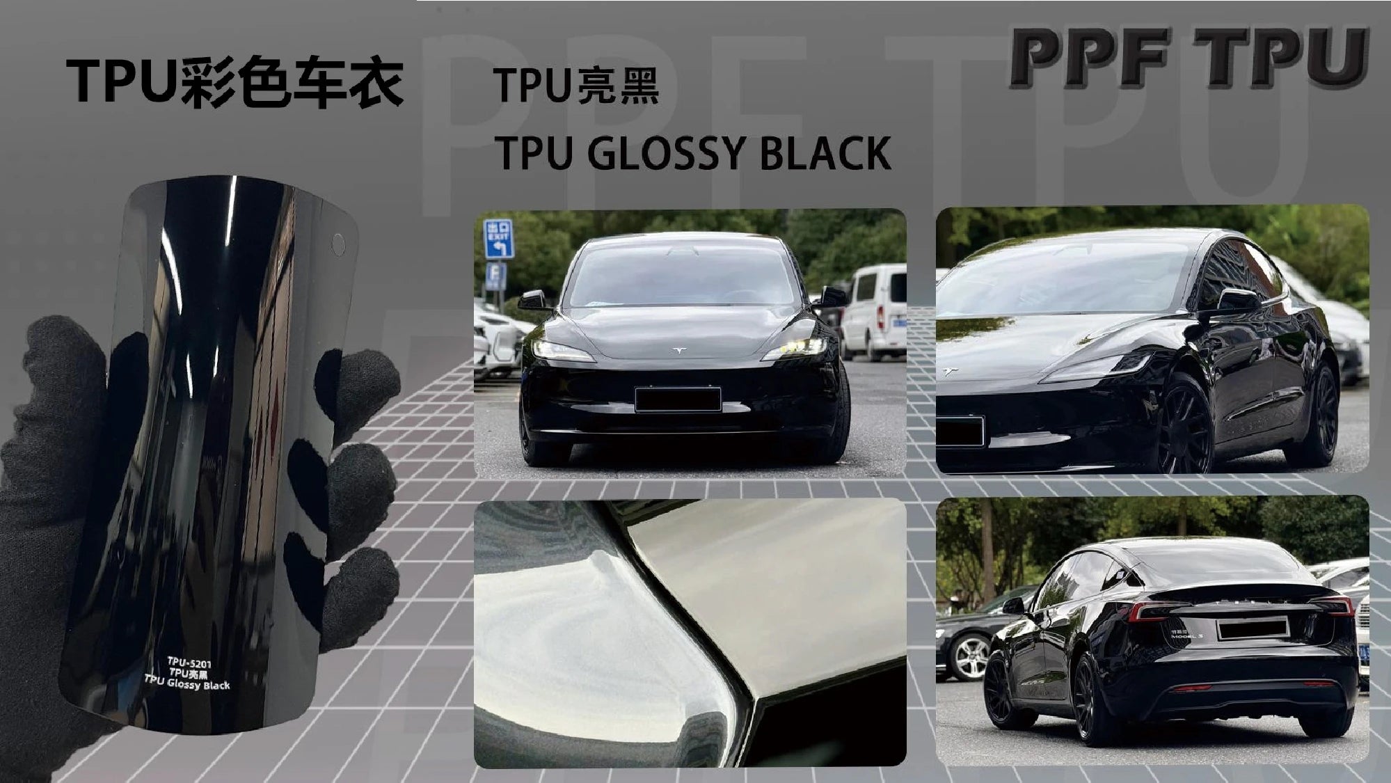 【Glossy Black】YUNNIAN auto film
