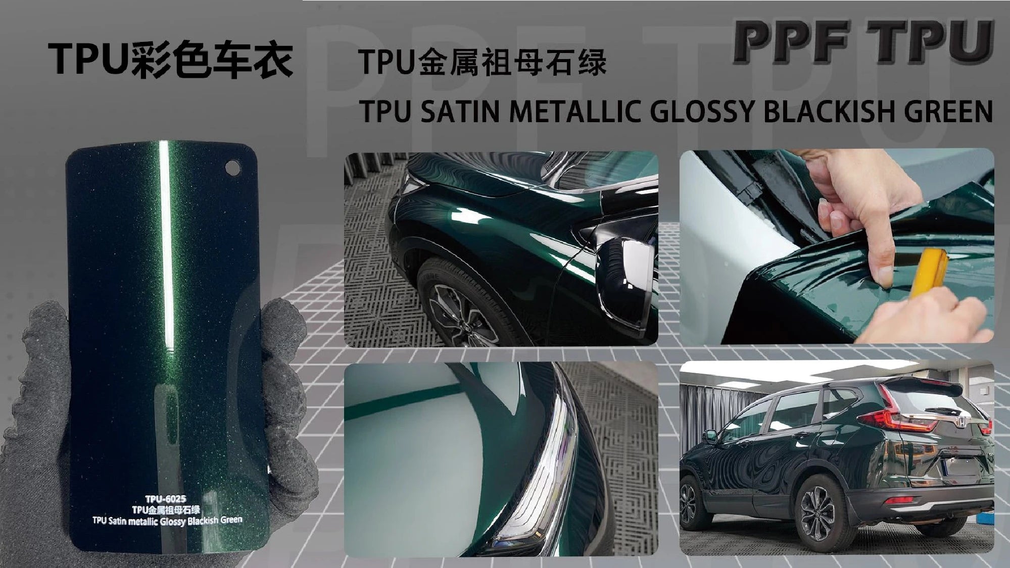 【Satin Metallic Glossy Blackish Green】YUNNIAN auto film